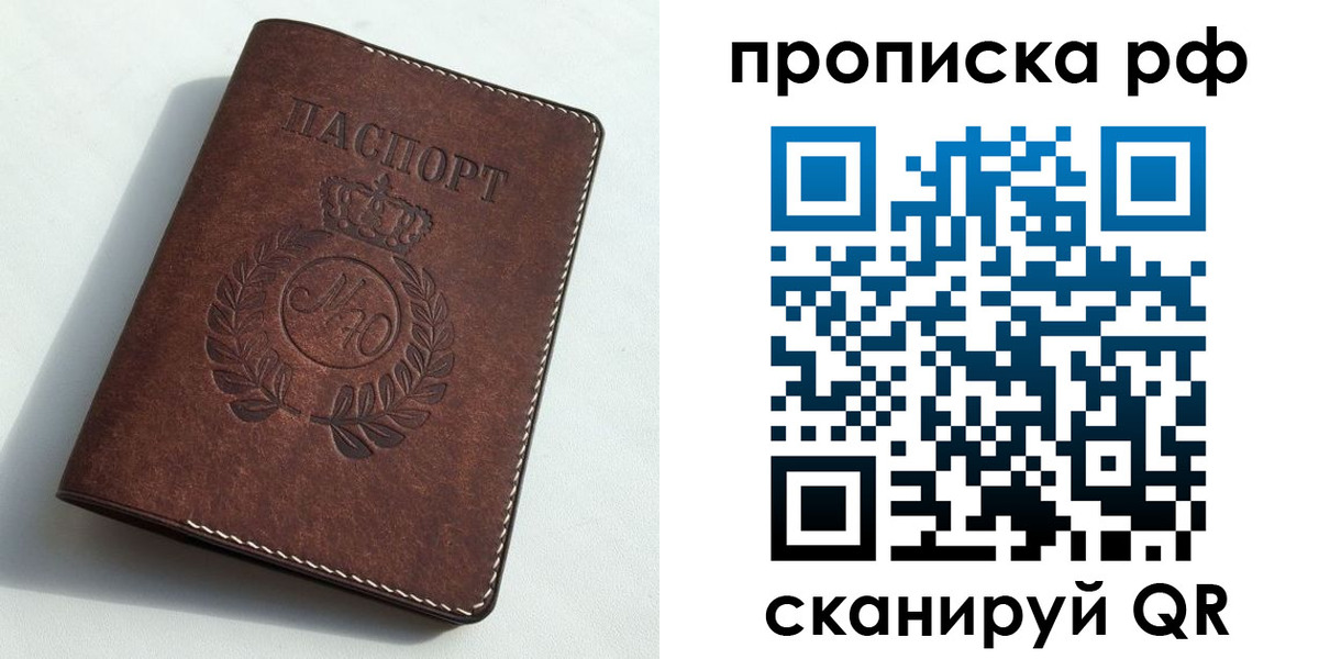 временная регистрация законно в Байкальске