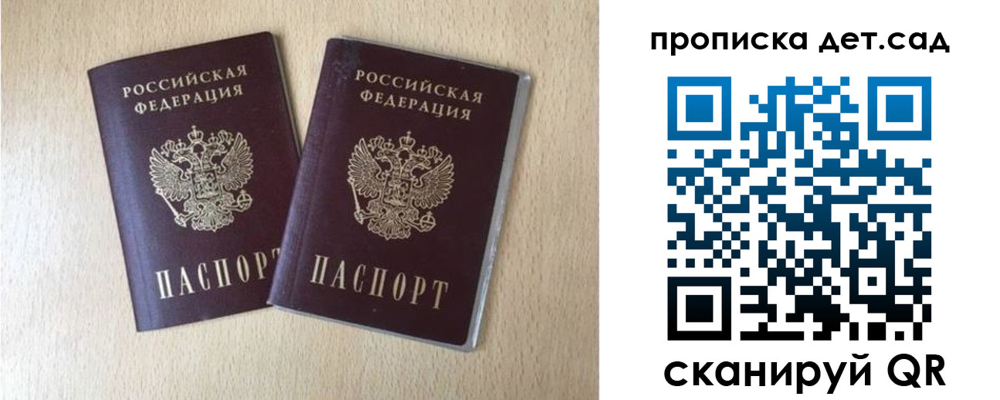 прописка поиск в Байкальске
